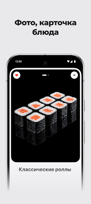 WATA SUSHI Screenshot 2
