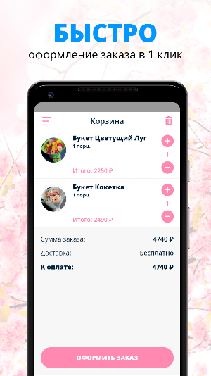 Букет | Щекино Screenshot 2
