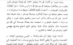 رواية نساء صغيرات Screenshot 0