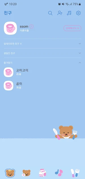[SSOM]pancakegomy_TALK Screenshot 3