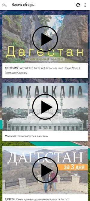 Мореленд - Дагестан! Screenshot 3