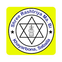 Shree Rashtriya Aadharbhut School : Dhanusha