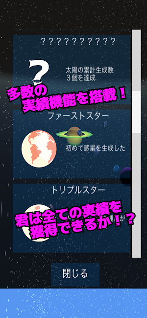 ユニバース ガーデン －放置系SFゲーム Screenshot 3