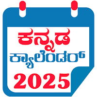 Daily Kannada Calendar 2025