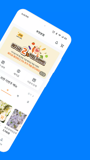 아기숟가락 Screenshot 1
