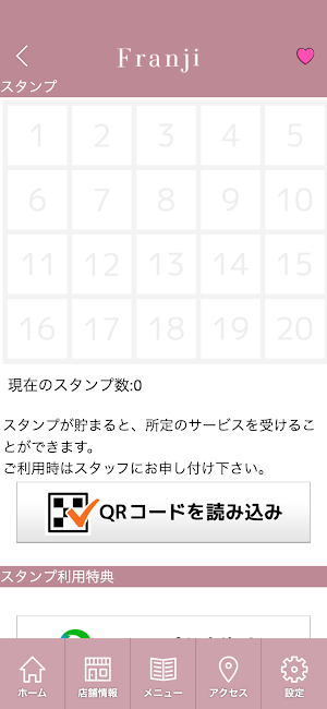 腸もみサロン　フランジ(Franji)　公式アプリ Screenshot 2