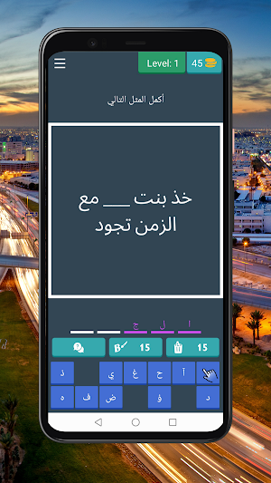 احزر الامثال | امثال خليجية Screenshot 3