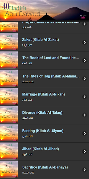 Hadith Abu Dawood Screenshot 3
