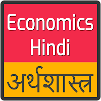 Economics in Hindi