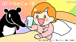 3才向けの動く絵本 (絵本童話の読み聞かせ) Screenshot 3