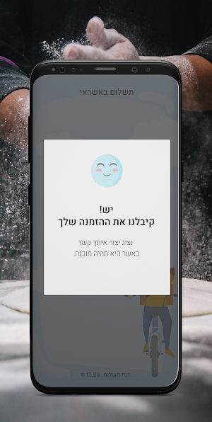 פיצה וספה Screenshot 3