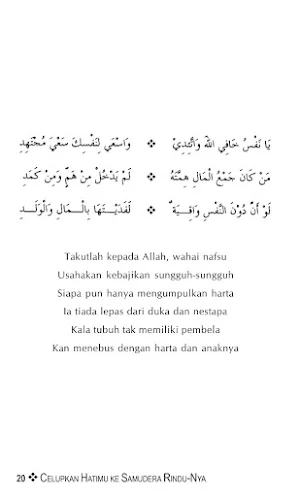 Celupkan Hatimu Ke Samudera Screenshot 3