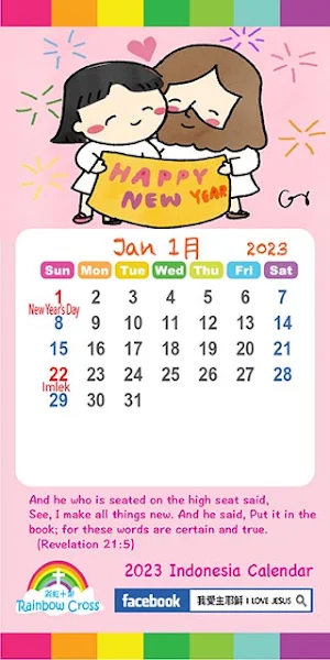 2023 Indonesia Calendar Screenshot 1