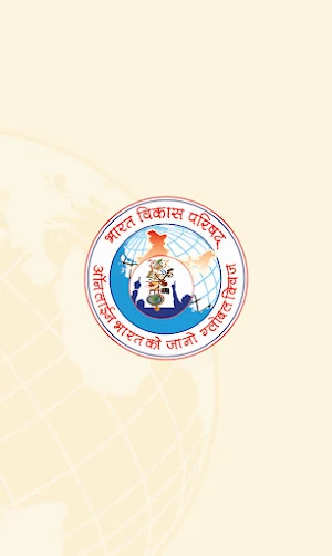 BVP BKJ Global Quiz 2022 Screenshot 0