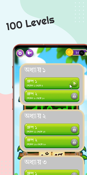 Bangla Word Puzzle Solver Screenshot 0