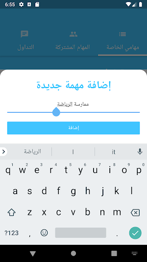 إجراءاتك الروتينية ‪-‬ عادات Screenshot 1