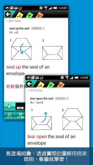 主題式圖解英單：工作篇 Screenshot 3