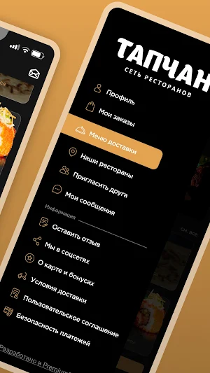 Тапчан Screenshot 2