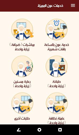 عون | Awon Screenshot 1