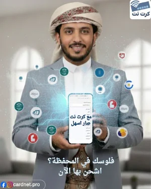 كرت نت Screenshot 2