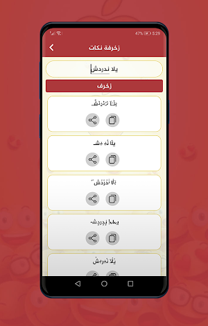 يلا ندردش Screenshot 2