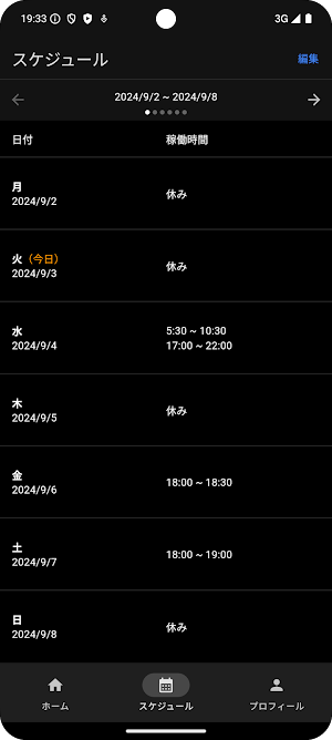 AGO business Screenshot 1
