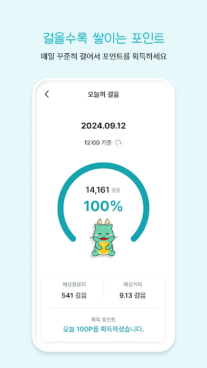 용인시 걸어용 Screenshot 3