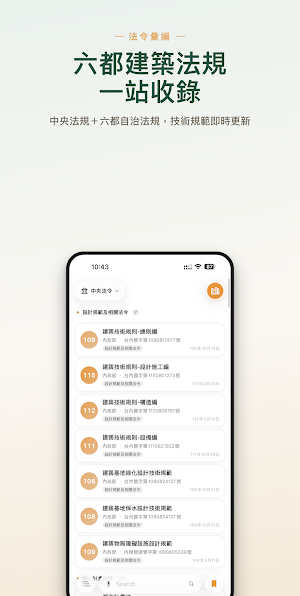 建築人 ArchPeople Screenshot 1