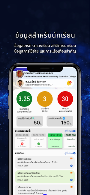 KBIN Smart School Screenshot 2
