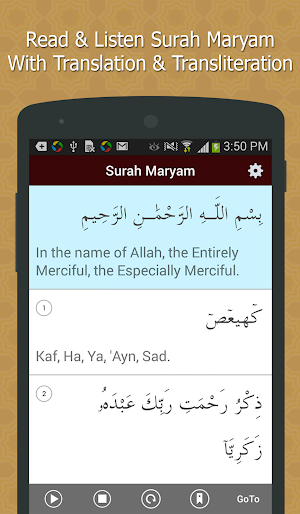 Surah Maryam Screenshot 2