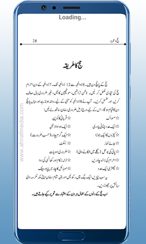 Hajj Umrah Guidance Screenshot 2