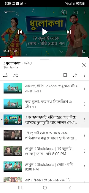 kolkata bangla serial-কলকাতা ব Screenshot 3