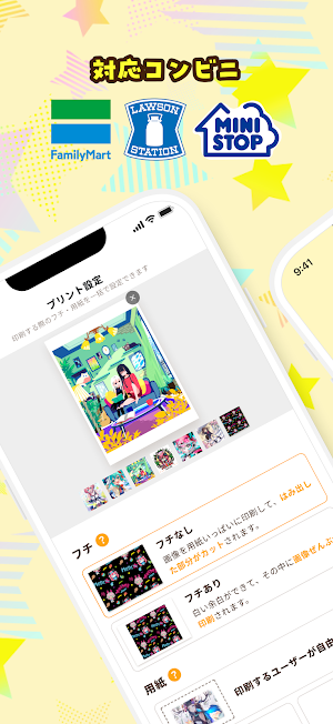 レップリ - 超かんたんにイラストをネップリ byメディバン Screenshot 2