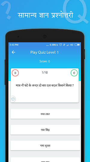 GK in Hindi Screenshot 1