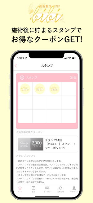 美容整体bibi Screenshot 1