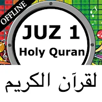 Holy Quran Juz 1 MP3