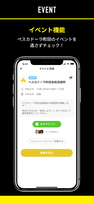 ペスカドーラ町田公式FC Screenshot 3