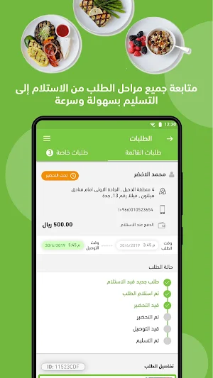 Foody Family Screenshot 2