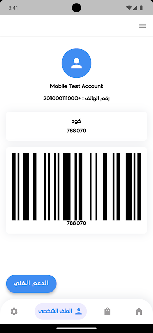 محمد عامر اكاديمي Screenshot 0
