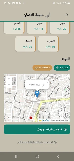 Iqama Bahrain Screenshot 2