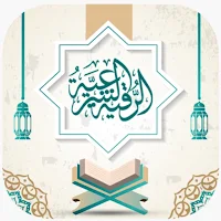 الرقية الشرعية مكتوبة مختصرة