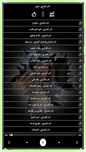 شيلات نادر الشراري بدون نت 23 Screenshot 3