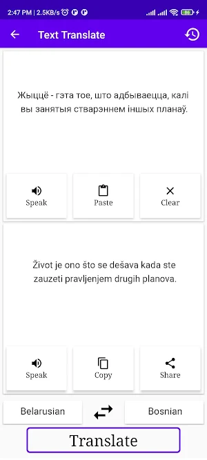 Belarusian Bosnian Translator Screenshot 1
