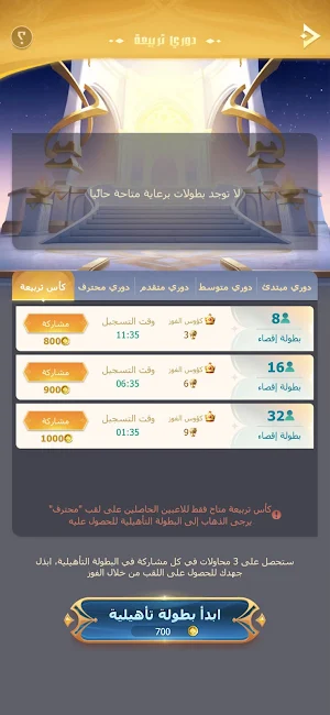تحديات تربيعة Screenshot 2