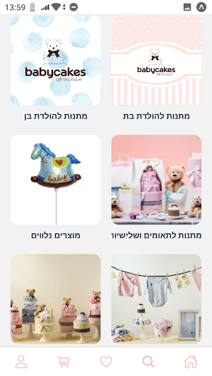 בייביקייקס Screenshot 2