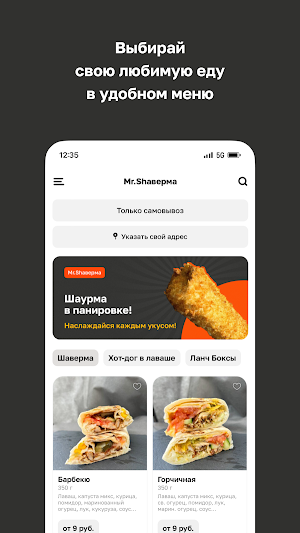 Mr.Shaверма Screenshot 1