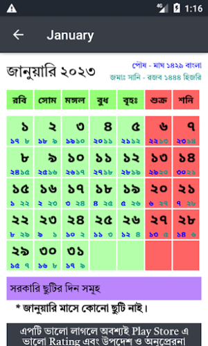 Bangla Calendar Screenshot 1