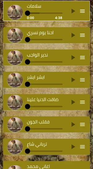 اغاني محمد البصيلي 2023دون نت Screenshot 2