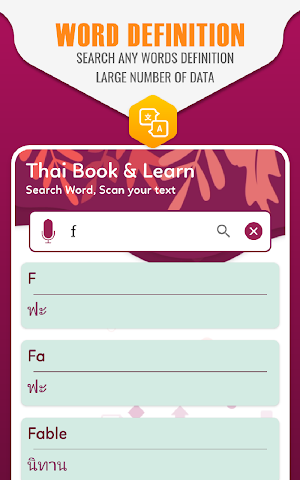 English To Thai Translator & Thai Dictionary Screenshot 1