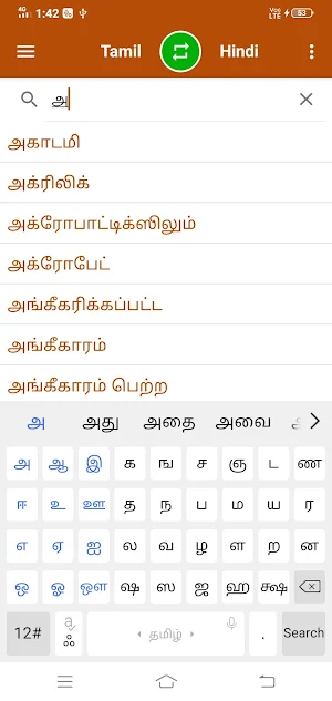 Hindi To Tamil Dictionary Screenshot 3
